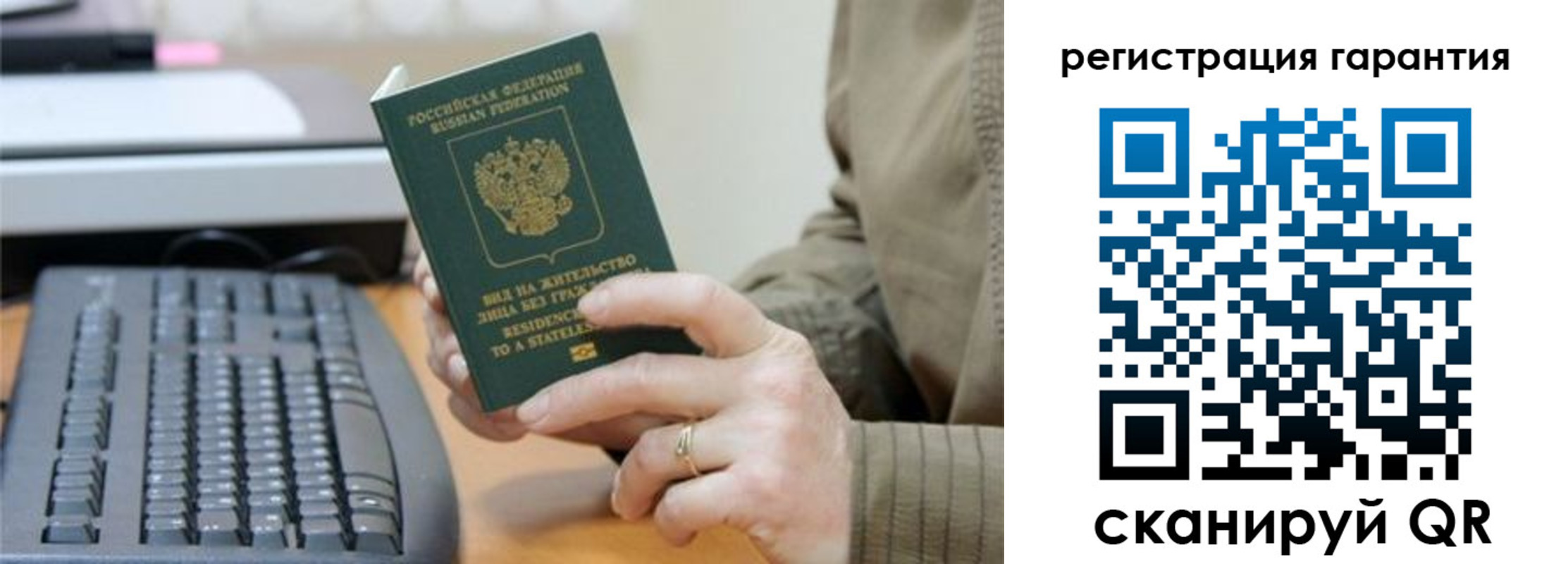 прописка штамп в Тихорецке