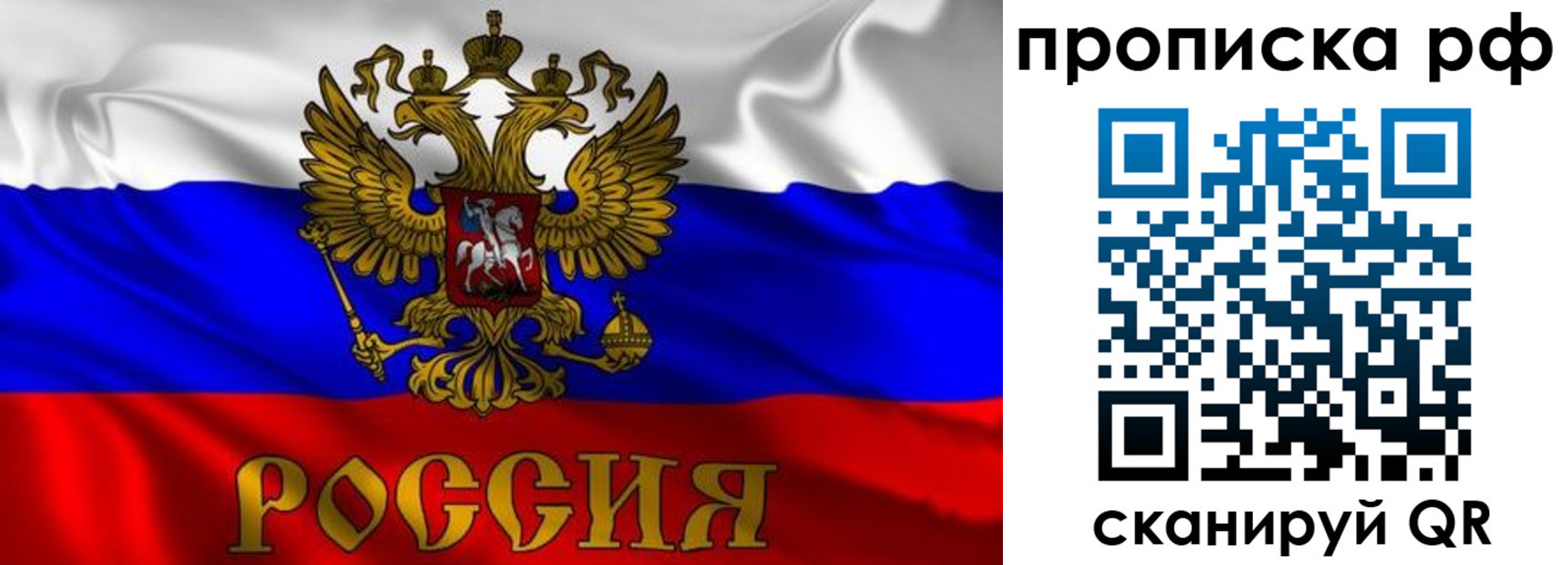 пропишу в квартире в Тихорецке