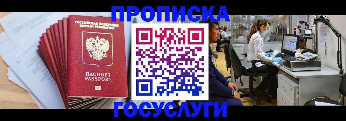 миграционный учет в Тихорецке