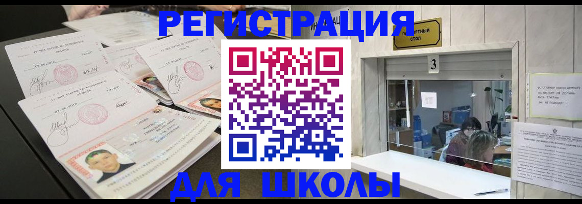 прописка гарантия в Тихорецке