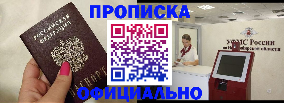прописка для военкомата в Тихорецке