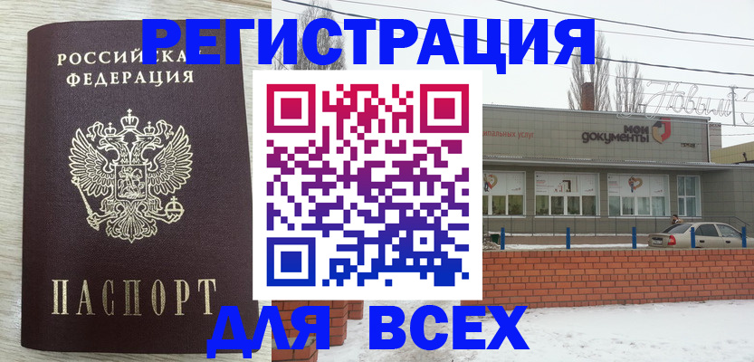 прописка иностранных граждан в Тихорецке