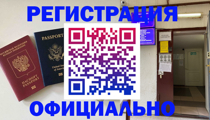 прописка ребенка в Тихорецке